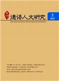 德语人文研究（原:德语学习）