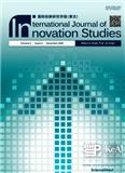 国际创新研究学报（英文版）（International Journal of Innovation Studies）