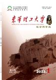 东华理工大学学报（社会科学版）