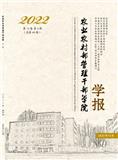 农业农村部管理干部学院学报（原：农业部管理干部学院学报、中央农业管理干部学院学报）（不收版面费审稿费）