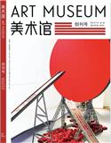 美术馆（原：章回小说）