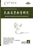 民族高等教育研究 （原：内蒙古民族大学学报）（不收版面费审稿费）