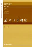 唐代文学研究（集刊）