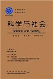 科学与社会（原：科学对社会的影响）