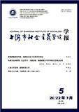 上海市社会主义学院学报（不收版面费审稿费）