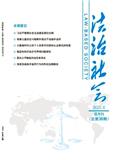 法治社会（不收版面费审稿费）