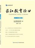 教育治理研究（集刊）（原：长江教育论丛）