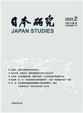 日本研究