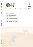 读书（不收版面费审稿费）