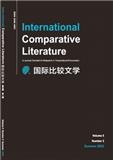 国际比较文学（中英文）