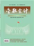 金融会计（不收版面费审稿费）