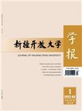 新疆开放大学学报（原：新疆广播电视大学学报）（不收版面费审稿费）