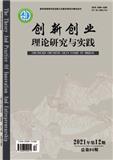 创新创业理论研究与实践（原：嗨漫）