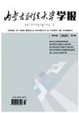 内蒙古财经大学学报（原:内蒙古财经学院学报（综合版）) 