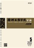 徐州工程学院学报（社会科学版）（曾用名:徐州工程学院学报;彭城职业大学学报;彭城大学学报）（不收版面费审稿费）