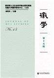 徽学（集刊）