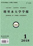 塔里木大学学报（不收版面费审稿费）