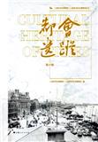 都会遗踪（集刊）（不收版面费审稿费）