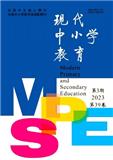 现代中小学教育（原:东北师大学报.教科版）