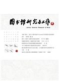 图书馆研究与工作（不收版面费审稿费）