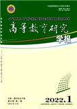 高等教育研究学报（不收版面费审稿费）