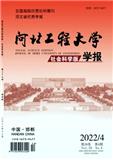 河北工程大学学报（社会科学版）（原：河北建筑科技学院学报（社科版））