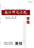 南阳师范学院学报（不收版面费审稿费）