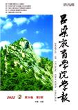 吕梁教育学院学报（不收版面费）