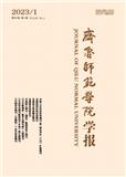 齐鲁师范学院学报（原：山东教育学院学报）