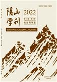阴山学刊（社会科学版）（即“包头师范学院学报”）