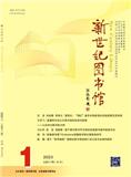 新世纪图书馆