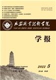 延安职业技术学院学报