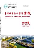 襄阳职业技术学院学报（原:襄樊职业技术学院学报)