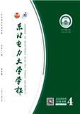 东北电力大学学报