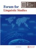语言研究论坛（英文）（Forum for Linguistic Studies）（国际刊号）