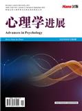 心理学进展（OA学术期刊）