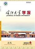 喀什大学学报（原：喀什师范学院学报）（不收版面费审稿费）