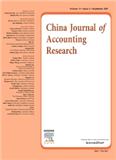 中国会计学刊（英文） （China Journal of Accounting Research）（国际刊号）