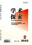 学术探索（不收版面费审稿费）