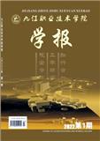 九江职业技术学院学报（不收版面费审稿费）