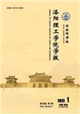 洛阳理工学院学报（社会科学版）（原：洛阳工业高专学报）