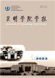 昆明学院学报（不收版面费审稿费）
