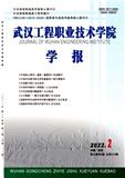 武汉工程职业技术学院学报