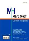 现代医院