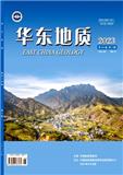 华东地质（原：资源调查与环境）（不收版面费审稿费）