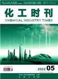 化工时刊
