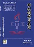 科技创新与应用（原：轻工设计）