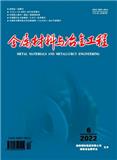 金属材料与冶金工程（原：湖南冶金）