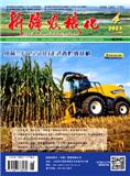 新疆农机化