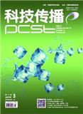 科技传播（原：数码时尚）